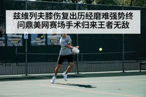 tennis match action