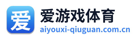 爱游戏体育资讯 Logo
